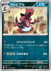 Boîte de boosters de cartes à collectionner Pokémon MEGA M2A japonaises avec cartes holographiques premium, papier écologique, <span class=keywords><strong>marque</strong></span> GoCard - Product Image 6