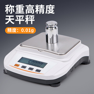 Balanza Electrónica de Precisión de 500g y 0.01g, Balanza de Laboratorio de Acero Inoxidable, Instrumento de Pesaje Digital - Product Image 2