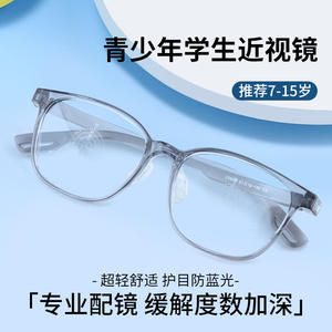 Monturas de gafas Kingshine Square TR-90 para niños, adolescentes y estudiantes, ultraligeras, cómodas, de marco completo, con lentes acrílicas que bloquean la luz azul. - Product Image 2