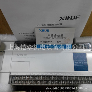 Xinje Programmierbarer Controller XC2 48T E mit Modbus-Schnittstelle für industrielle Automatisierung - Product Image 1