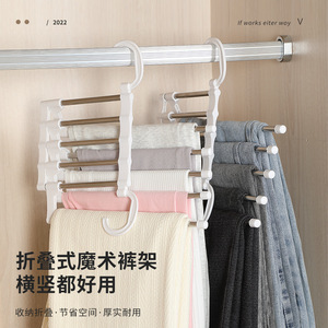 <b>Foldable</b> Magic Pant Hanger Multi Layer Steel Rod Clothes Organizer For <b>Wardrobe</b> Storage Hook Type 2022 - Product Image 1