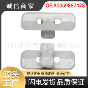 Mercedes-Benz <b>E</b>-Class W124 S124 C124 Side Skirt Trim <b>Clip</b> A0069887478 Replacement Fastener - Product Image 5