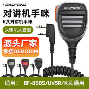 Microphone portable Baofeng avec haut-parleur, connecteur universel de type K pour la communication par talkie-walkie - Product Image 2