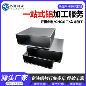 กล่องอะลูมิเนียม Yi Gan 6061 ผลิตด้วยวิธีหล่อขึ้นรูป CNC ปรับแต่งได้ตามต้องการ โปรไฟล์อุตสาหกรรมเคลือบผิวอะโนไดซ์  ตัวเรือนอิเล็กทรอนิกส์อเนกประสงค์ - Product Image 5