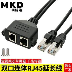 Dual Port <b>RJ45</b> Male To Female Network Extension <b>Cable</b> With Ear Screw Holes For Secure Connection Black 2 Ports - Product Image 5