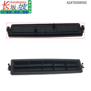 ฝาครอบซีลกรองแอร์ Mercedes-Benz A2478308500 สำหรับ GLB180 ใหม่ GLA กรองแอร์ภายในห้องโดยสาร แผ่นกั้นด้านนอก - Product Image 5