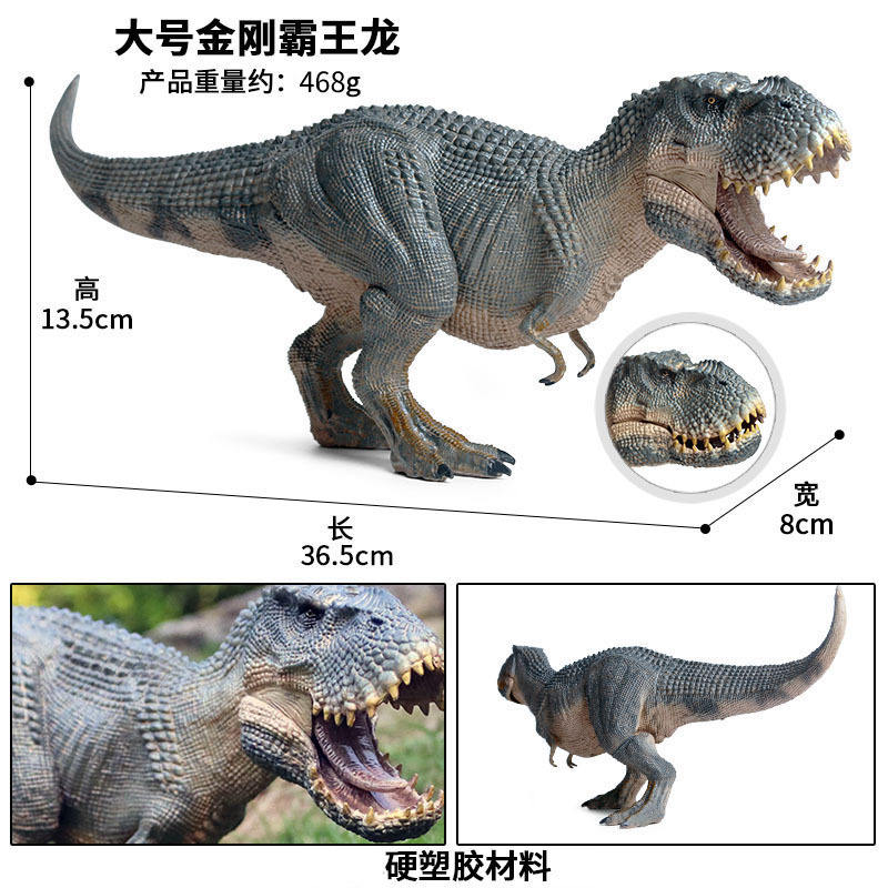 XGL KingKong Tyrannosaurus Rex (movable mouth)