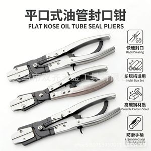 Flat Mouth Oil Pipe Sealing Pliers Steel Automotive Repair <b>Tool</b> 3 Piece Set - Product Image 2