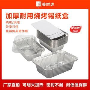 Disposable Aluminum Foil Lunch Box Rectangle 12000 For Barbecue Baked Rice Grilled Fish Takeaway - Product Image 5