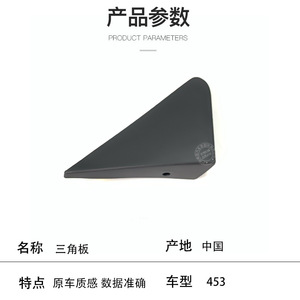 แผ่นสามเหลี่ยม Smart 453 ซ้ายขวา ABS แถบกันชน ชุดแต่งตัวถังรถยนต์ - Product Image 1