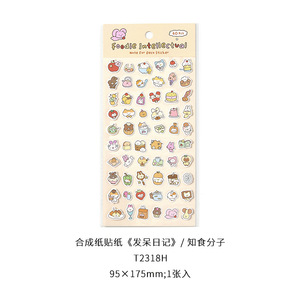 <span class=keywords><strong>Un</strong></span> lot d'autocollants de la série Daydream Diary, de jolis petits éléments pour Bullet Journals : autocollants pour calendriers d'étudiant - Product Image 6