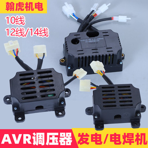 ตัวควบคุมแรงดันไฟฟ้า AVR รุ่น Hj 5k25dh 5k21dh แบบ 10 และ 12 สาย สำหรับเครื่องกำเนิดไฟฟ้าและเครื่องเชื่อม - Product Image 1