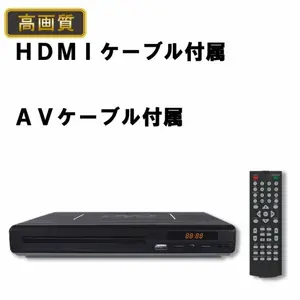 Hochwertige einfache Verbindung Großhandel tragbare DVD-VCD-Player hergestellt in Japan