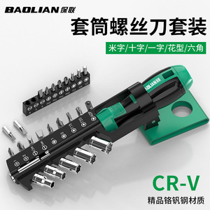 Baolian Ratchet Wrench <b>Socket</b> Set 1/4 In Cr-V Steel <b>Multi</b> Functional Automotive Repair Tool - Product Image 3