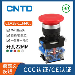 Interruptor de Botón Pulsador CNTD Changde Electric CLA38-11M40L-R, Autoblocante, Auto-Reiniciable, Material de Latón, Corriente Máxima de 3A, Montaje de 22mm - Product Image 6