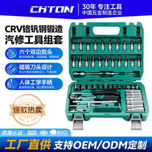 53 Piece 1/4 In Socket Set Hand Tool Kit For Auto Motorcycle Repair Chromium Vanadium Steel Tool Case - Product Image 2