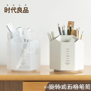 Shidai Liangpin Rotating Pen Holder 5 Compartment Plastic Desk Organizer Office Stationery Storage Container - Product Image 1