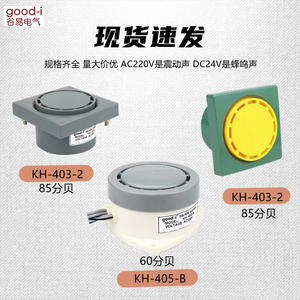 KH-403-2 HRB-P80 Square Electronic Alarm Buzzer Speaker AC220V DC24V Buzzing <b>Sound</b> for Alarms Buzzers Sirens - Product Image 3