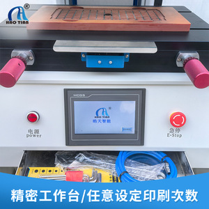 Máquina de Serigrafía Plana Hao Tian S-4060 400x600mm Manual 1 Estación Monocromática AC 220V - Product Image 2