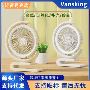<b>Mini</b> Electric <b>Fan</b> With Light <b>USB</b> Rechargeable DC Motor 360 Degree Oscillation Desk <b>Fan</b> Portable Outdoor Camping <b>Fan</b> - Product Image 5