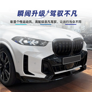 ชุดแต่งกันชนหน้า Amp Z สำหรับ Bmw X5 G05 Lci M Sport 2023+ สีดำเปียโนลายคาร์บอนไฟเบอร์ - Product Image 3