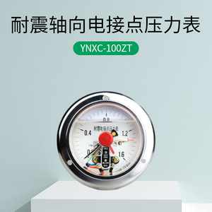 เกจวัดแรงดันแบบสัมผัสไฟฟ้า YNXC-100ZT ขนาด 100 มม. 1.6MPa แบบอนาล็อก พร้อมระบบช่วยแม่เหล็กสำหรับวัดแรงดันสุญญากาศและแรงดันบวก - Product Image 4
