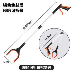 Herramienta de Recogida de Basura, Pinzas para Recoger Desechos, Pinza de Garra Larga, Herramienta de Agarre para Recoger Objetos - Product Image 1