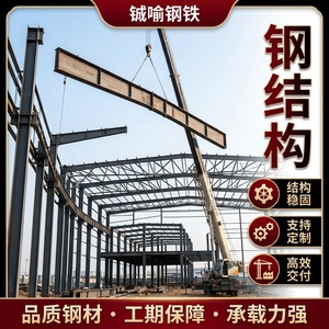 Estructura de Acero para Taller Cheng Yu, 6x8m, Estructura de Construcción Industrial Resistente - Product Image 2