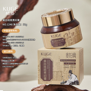 Crème Visage Blanchissante et Anti-Taches Kuge à Base de Plantes en Gros pour Éclaircir le Teint et Améliorer le Teint Terne - Product Image 3