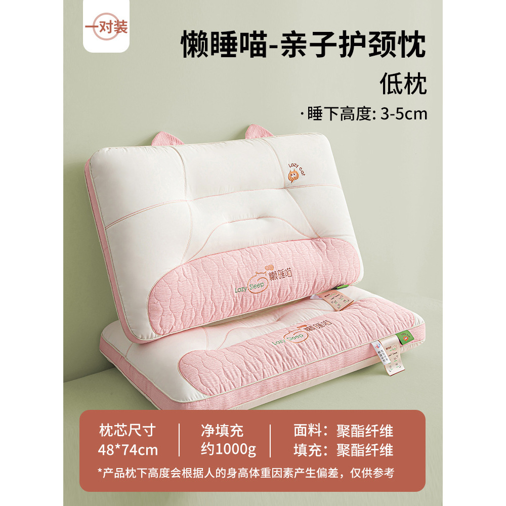 Almohada para el cuello de gato Cherry Blossom - Almohada baja [Juego de pares] 3-9 cm