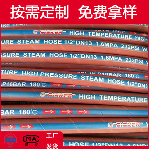 Tuyau tressé en caoutchouc EPDM Hebei Parker 10-51mm 100-150C pour utilisation industrielle avec vapeur - Product Image 2