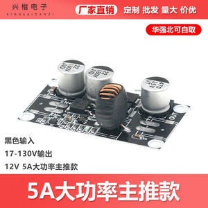 Convertidor CC-CC Xingkai Electronics de 17-130V a 12V 5A, Módulo Fuera de Borda - Product Image 5