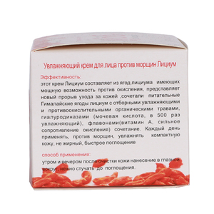 Logo privé Produits de soins de la peau Crème anti-âge pour le visage aux baies de Goqi Crème jour et nuit nourrissante et blanchissante 2 en <span class=keywords><strong>1</strong></span> - Product Image 5