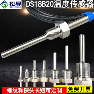 Stainless steel <b>waterproof</b> mounting thread DS18B20 digital temperature sensor with high-quality RVVP <b>waterproof</b> <b>cable</b> - Product Image 3