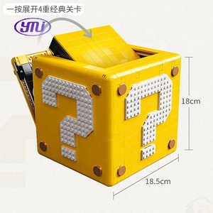 新设计塑料组装玩具砖超级兄弟Marioed问号盒积木玩具圣诞礼物 - Product Image 3