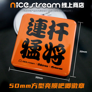 Badge NiceStream Fishing Master, 50 mm, carré, à attacher sur du plastique, avec motif de caractères - Product Image 1