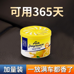 <b>Air</b> Fragrance Solid Perfume Peach Scent Car Freshener Round <b>Canned</b> Aromatic Long Lasting - Product Image 3