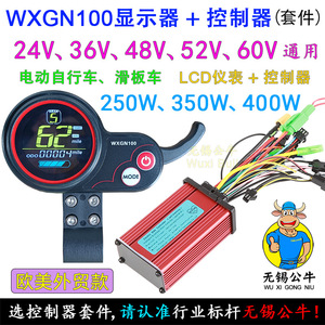 Kit d'affichage et de commande WXGN100, universel 24V/36V/48V/60V pour vélos électriques et trottinettes L878 - Product Image 2