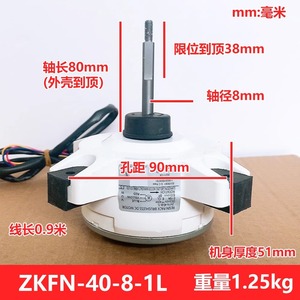 Moteur de ventilateur de refroidissement sans balais AUX ZKFN-40-8-1L DC 310V 40W pour unité extérieure de climatiseur - Product Image 5