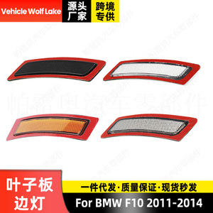 Feux de position latéraux avant BMW F10 2011-14 avec lentilles LED Meniscus et réflecteurs 63147203265 63147203266 - Product Image 2
