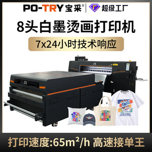 Imprimante à transfert thermique à encre blanche Bao Cai DTF 600 mm 5 couleurs, machine d'impression textile numérique pour t-shirts et vêtements - Product Image 5