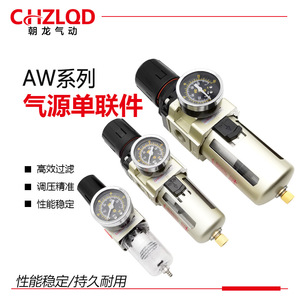 ชุดจ่ายลม Chzlqd Aw Series พร้อมเกจวัดแรงดันสำหรับระบบลม - Product Image 1