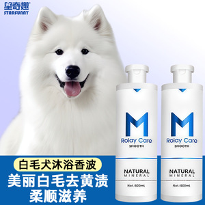 Rolay Care Shampoing pour chien blanc 500ml, minéral naturel, lissant, pour Pomeranian, Bichon, Samoyed - Product Image 5