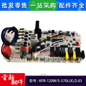 Carte mère de climatiseur, carte de commande extérieure KFR 120W S 570L X D 03, carte de circuit imprimé, carte informatique - Product Image 3
