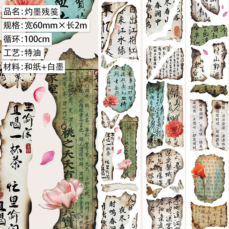 6 Burnt Ink Japanese paper special oil