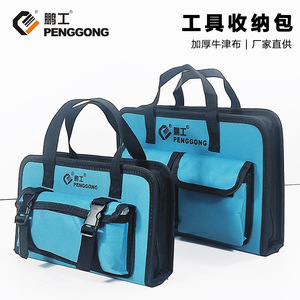 Portable <b>Tool</b> <b>Bag</b> Handheld Zipper Closure Oxford Cloth Top Handle Blue Color 095 099 - Product Image 5