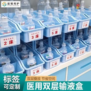 กล่องเก็บของสำหรับการให้สารน้ำทางการแพทย์ในตู้โรงพยาบาล แบบหลายชั้นพร้อมตัวแบ่งช่อง 6S สำหรับจัดการการซ้อนของเหลว - Product Image 3