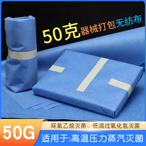 Envoltura desechable no tejida para instrumentos quirúrgicos, 50g SMS, azul, impermeable, para bolsas de esterilización - Product Image 4