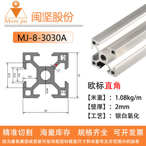 Fabricant de profilés en aluminium extrudé, tube carré en aluminium 30*30, profilé en aluminium 3030a, profilé en aluminium à angle droit - Product Image 6