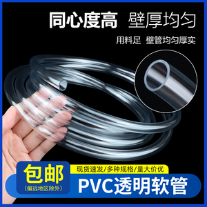 Tuyau flexible en PVC transparent, tuyau souple de 2, 4, 6, 8, 10 mm, conduit pour eau et huile, pour usage général - Product Image 5